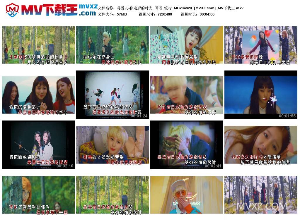 蒋雪儿-你走后的时光_国语_流行_MD204820